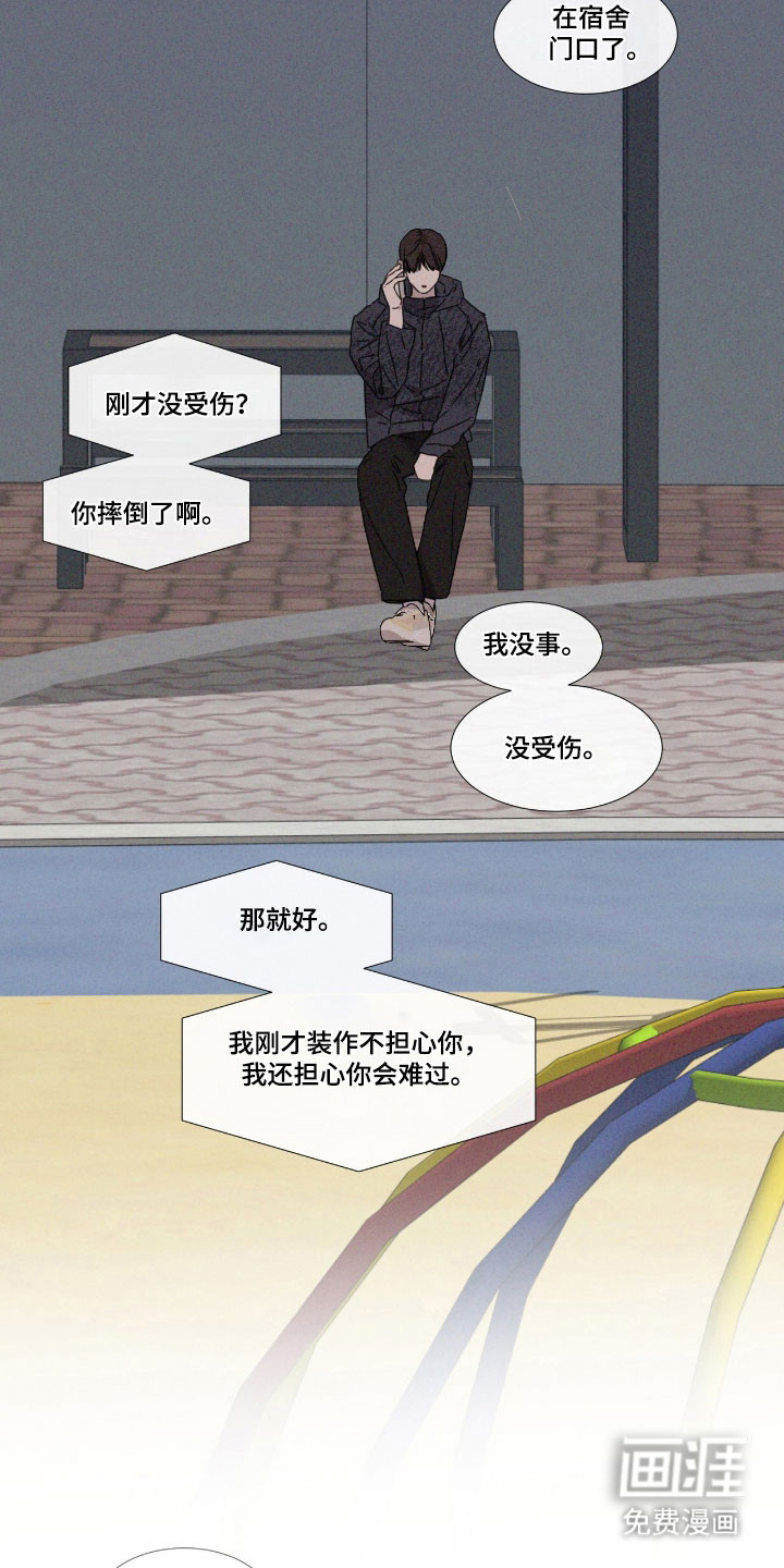 第68话 第16页
