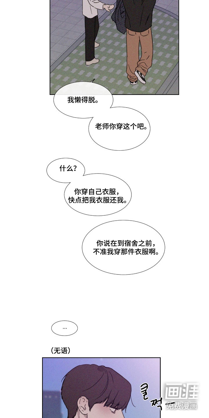 第68话 第6页