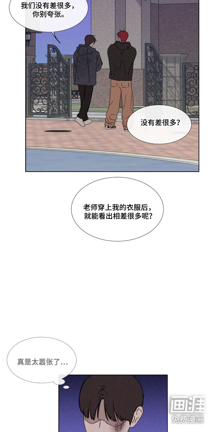 第68话 第10页