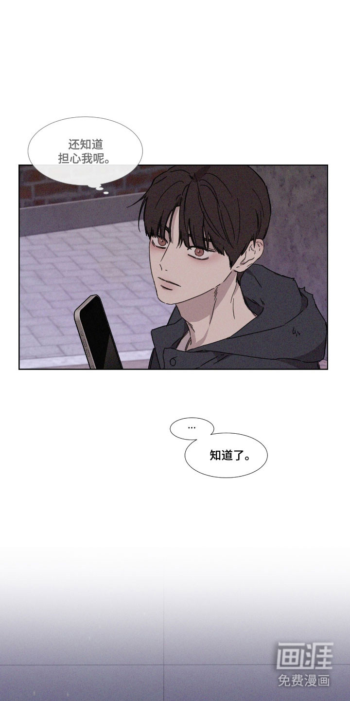 第68话 第14页