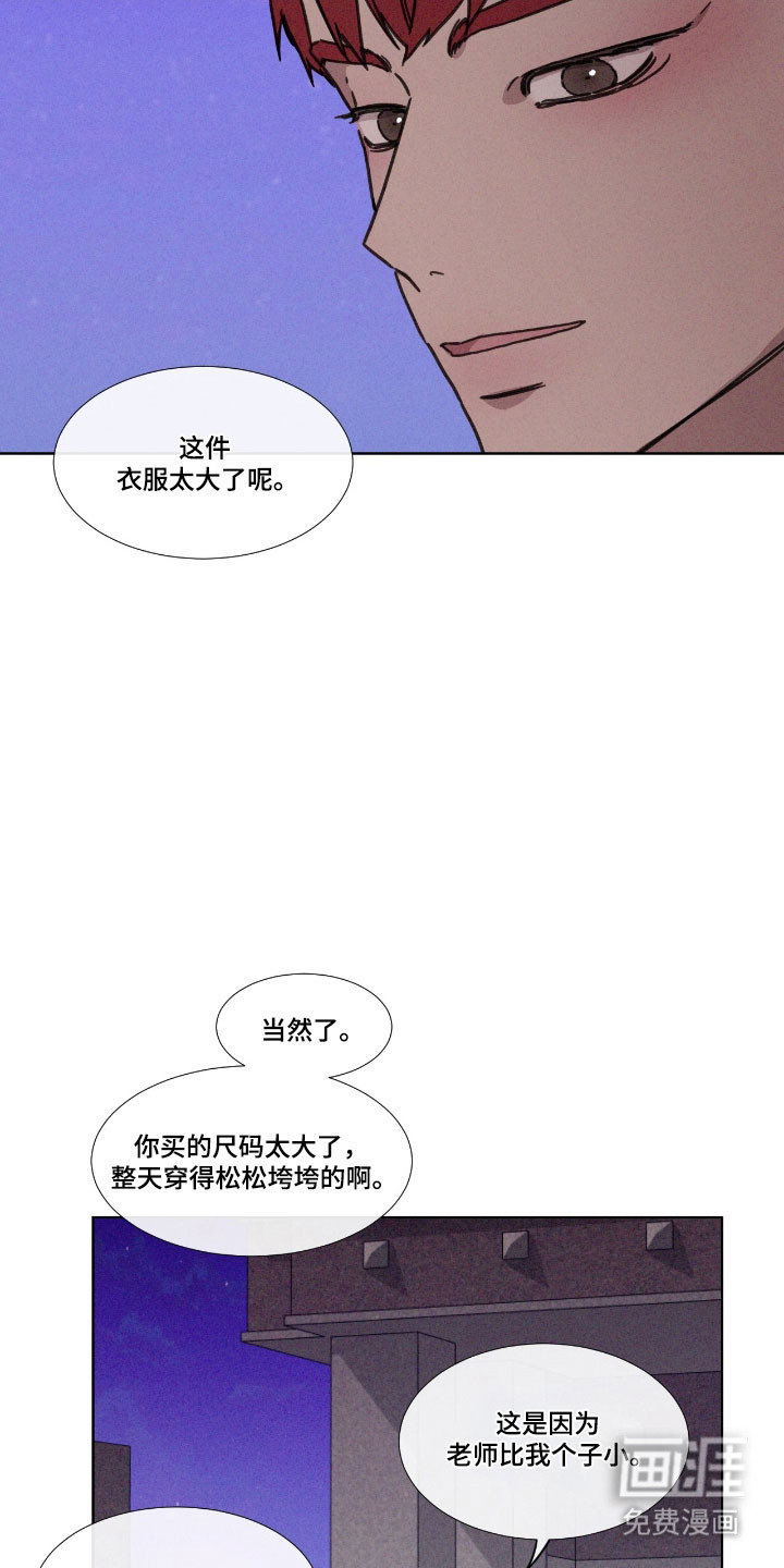 第68话 第9页