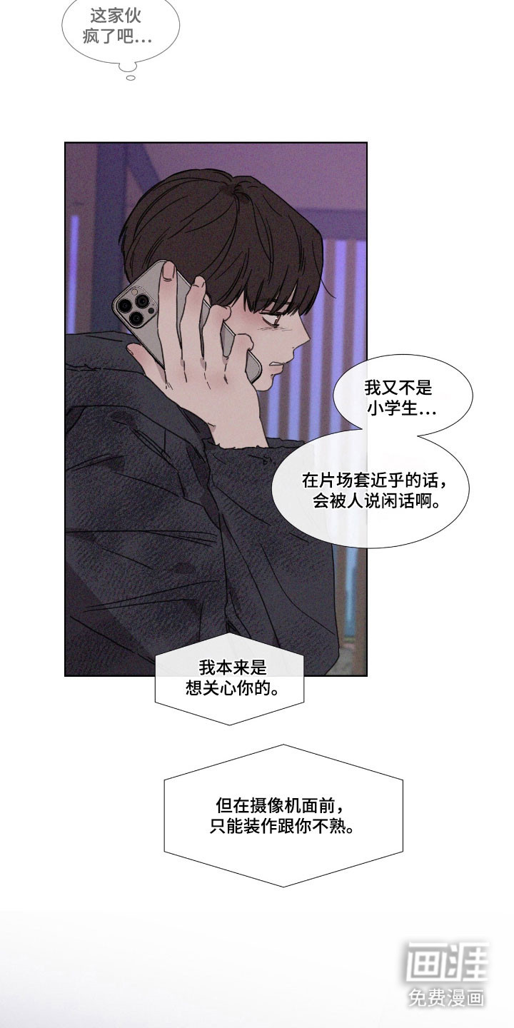 第68话 第17页