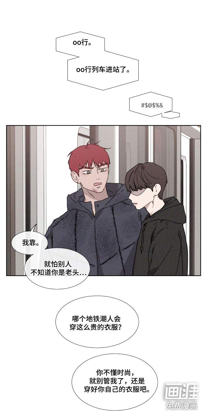 第67话 第24页