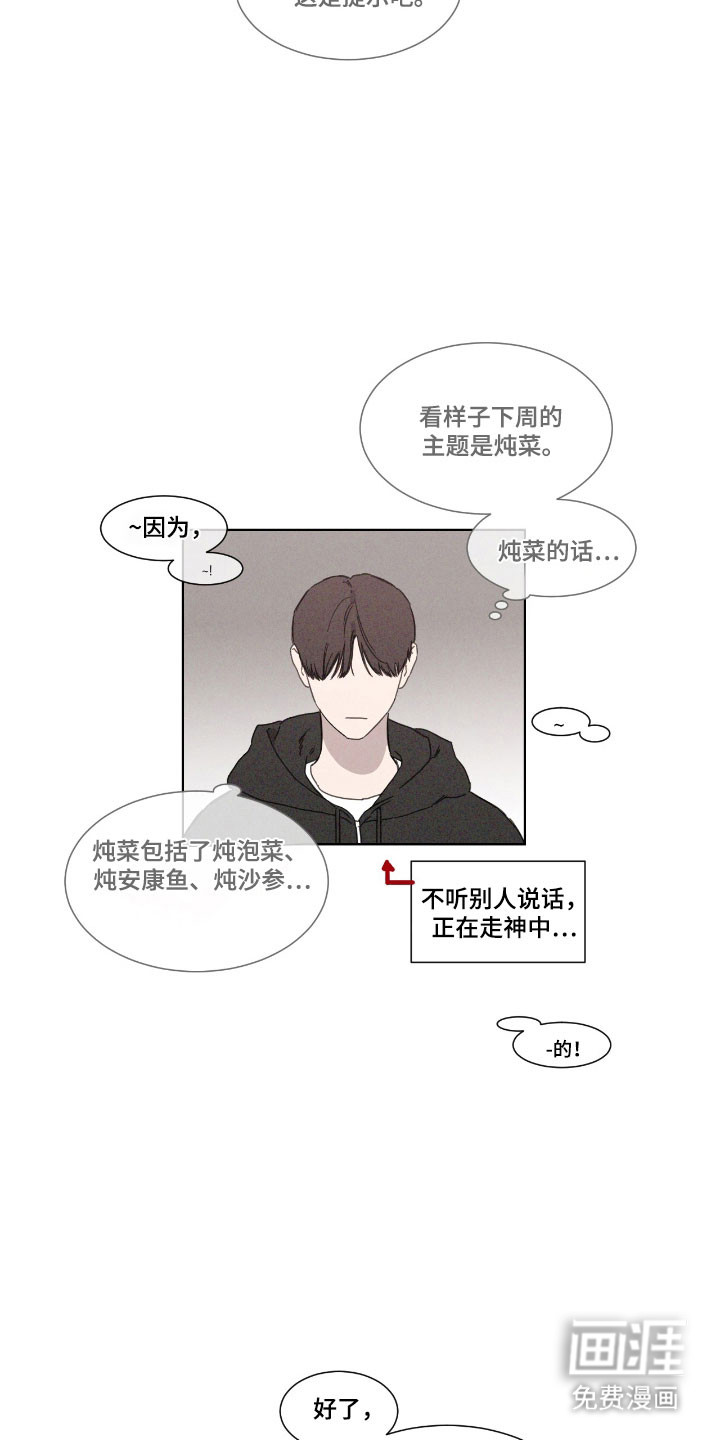 第67话 第2页