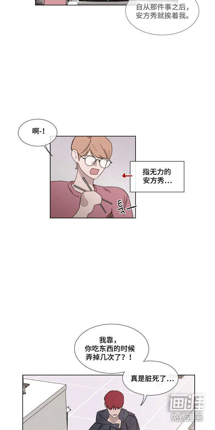 第67话 第4页
