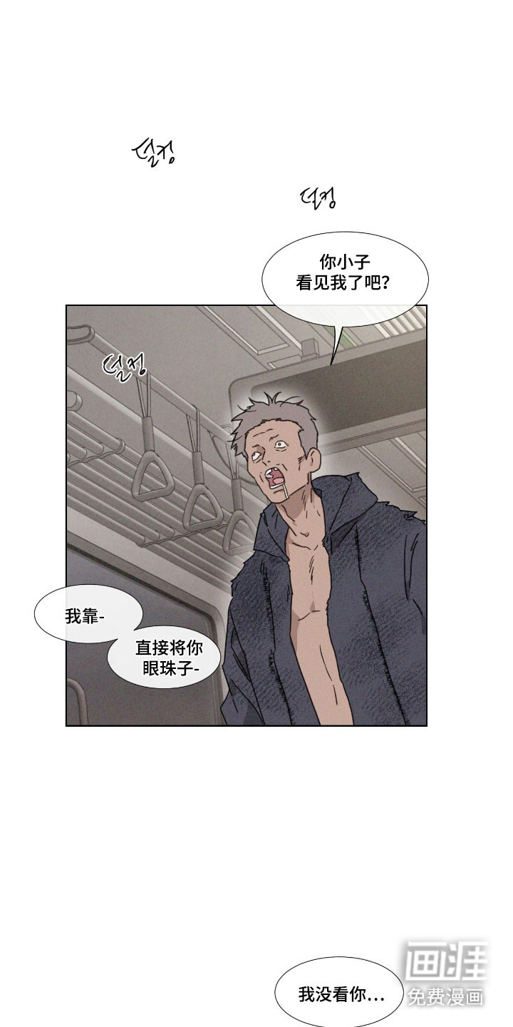 第67话 第25页
