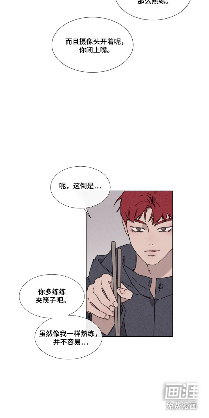 第67话 第6页