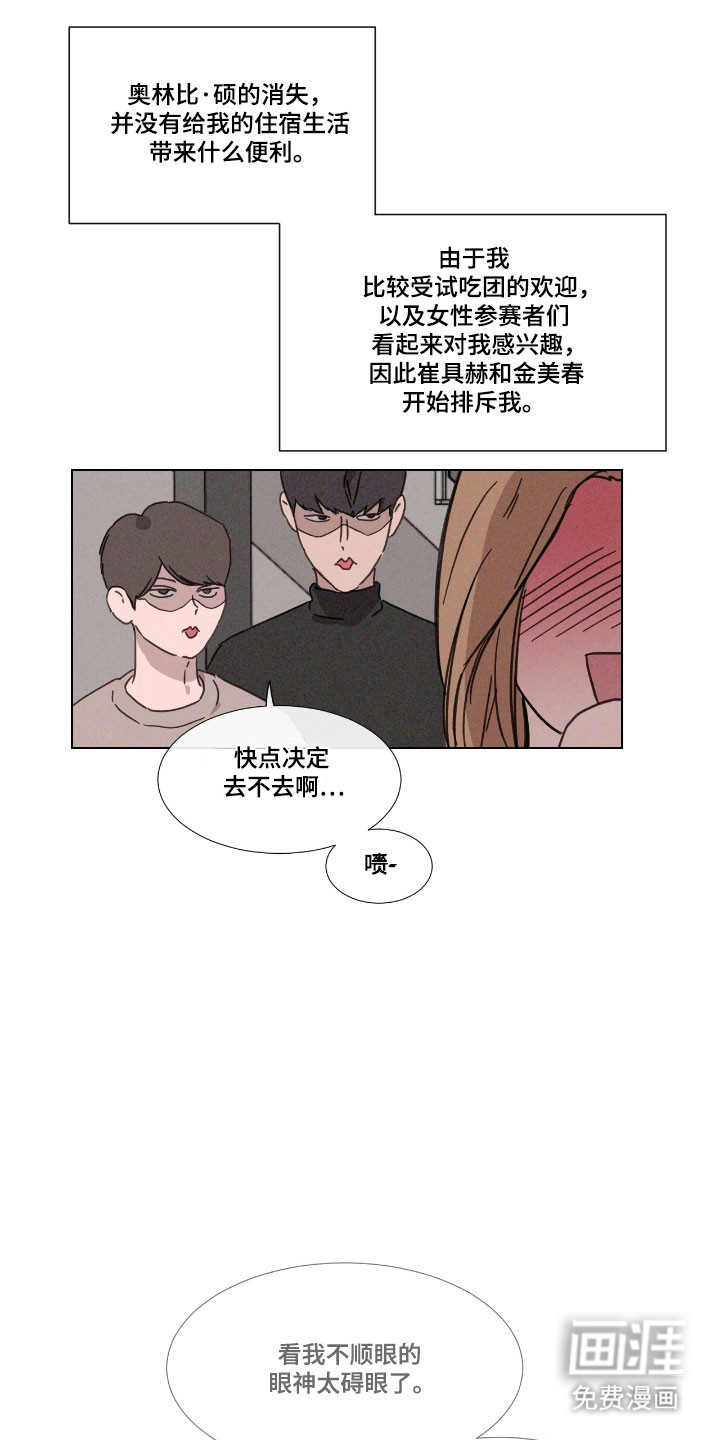 第67话 第11页