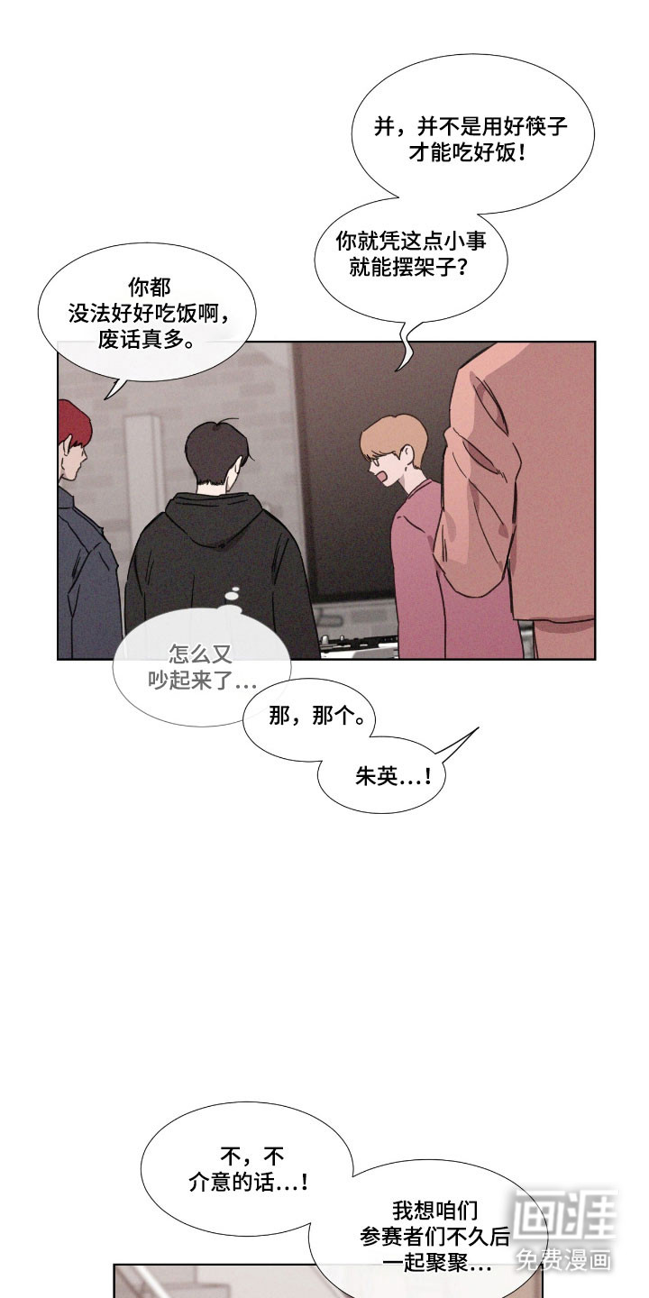 第67话 第7页