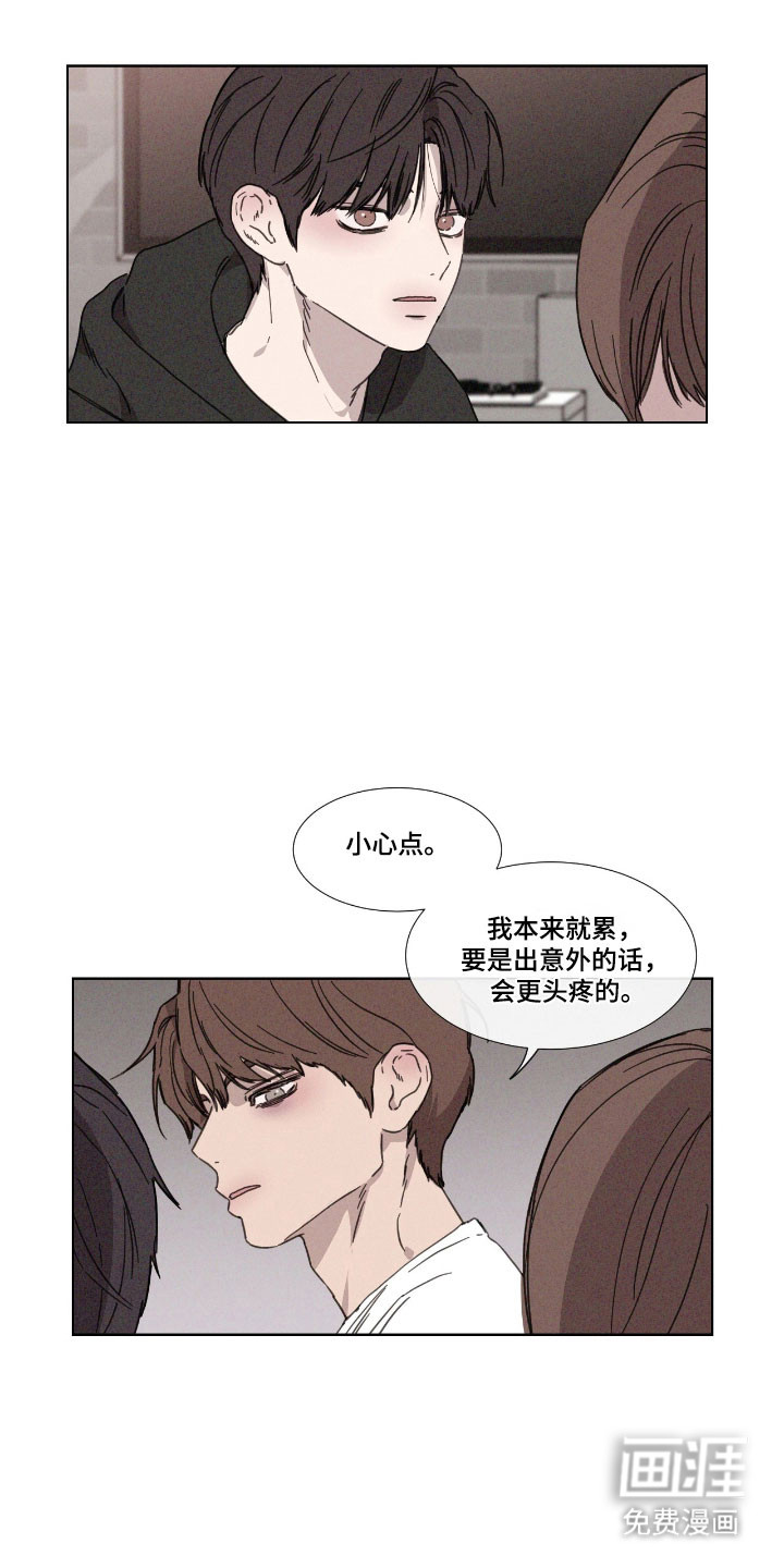 第67话 第19页
