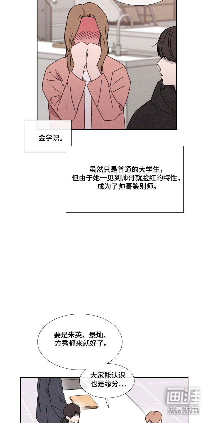 第67话 第8页