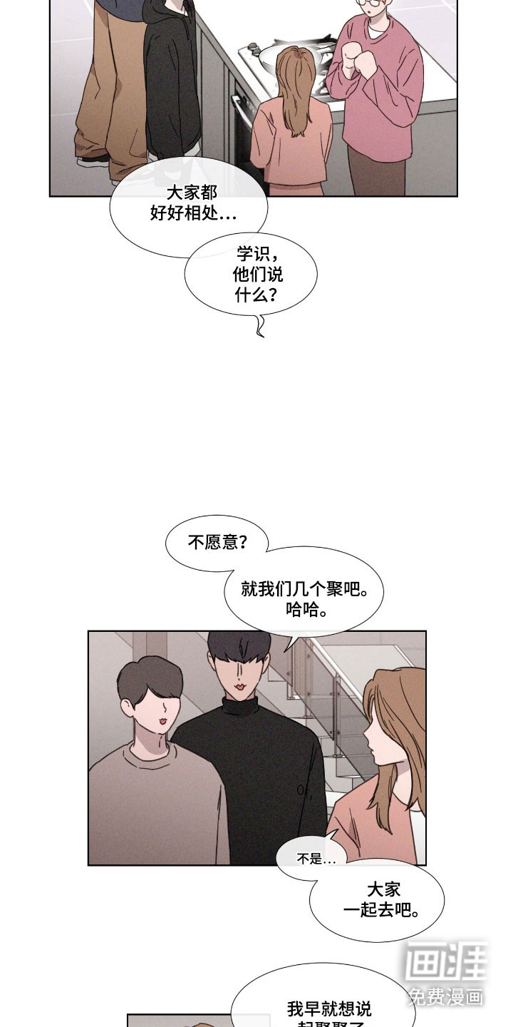 第67话 第9页