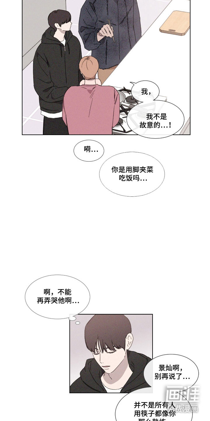 第67话 第5页
