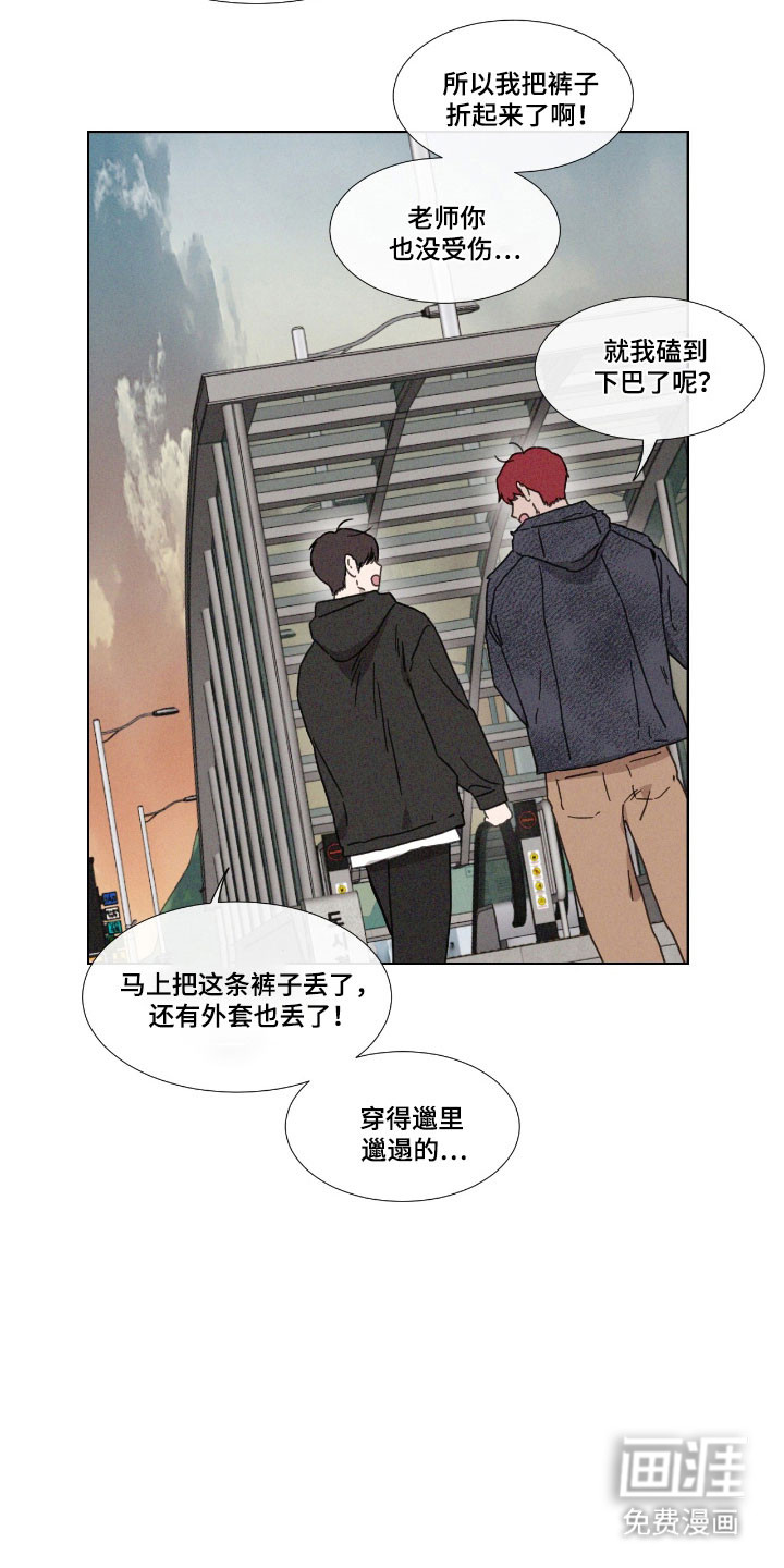 第67话 第22页