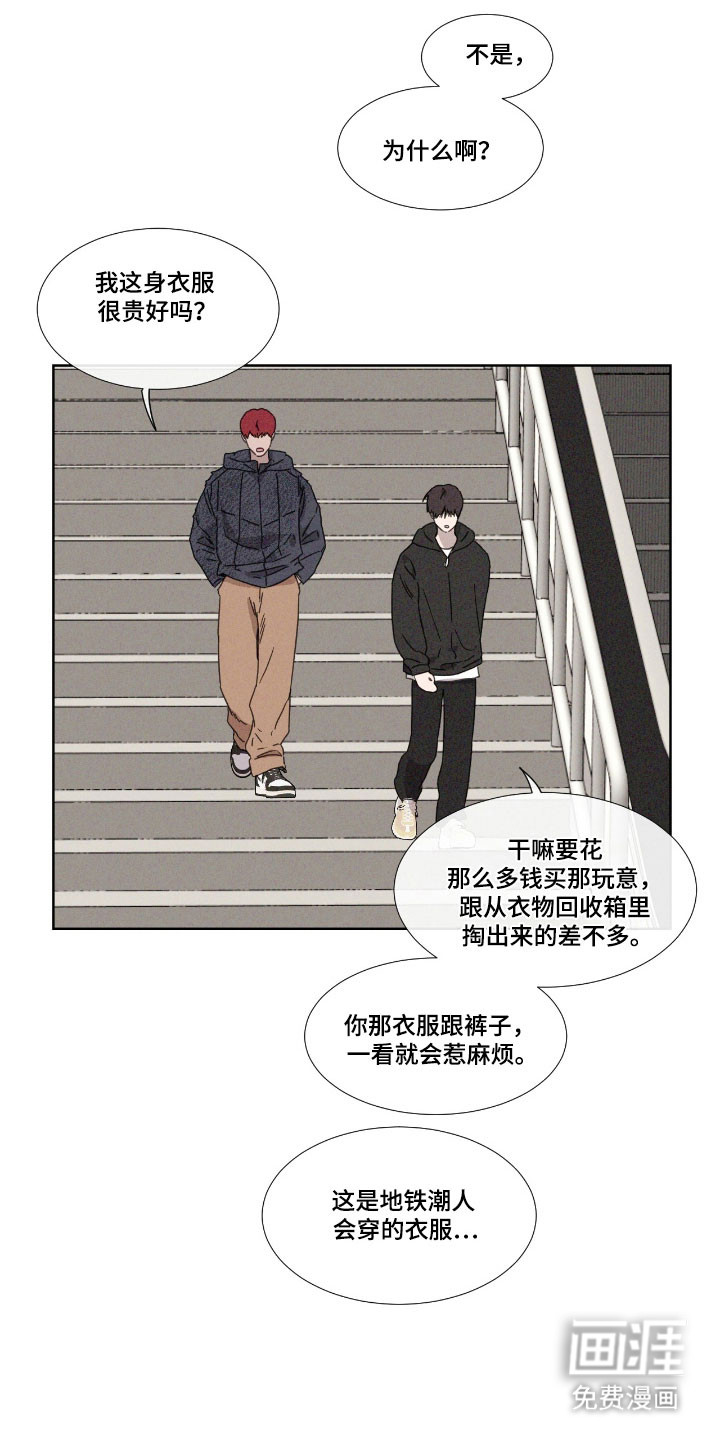 第67话 第23页