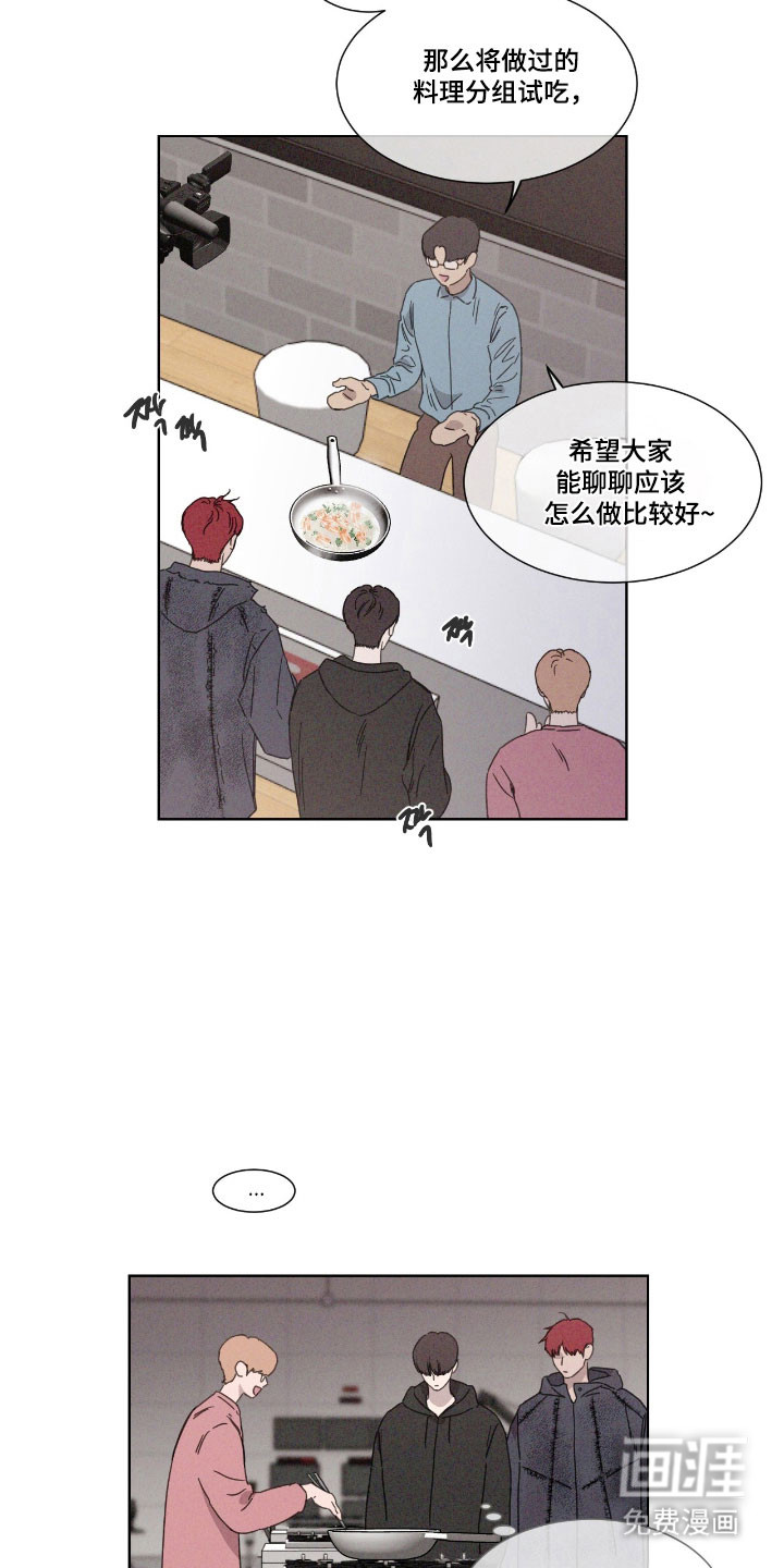 第67话 第3页