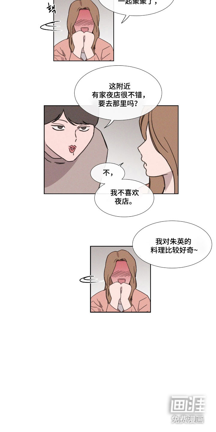 第67话 第10页