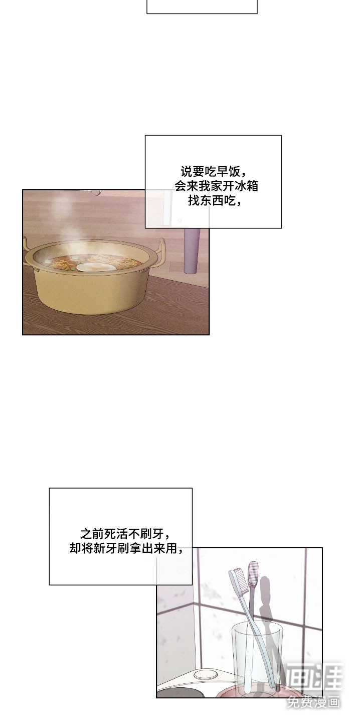第66话 第5页