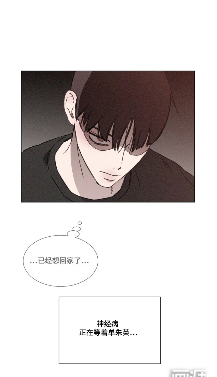 第66话 第17页