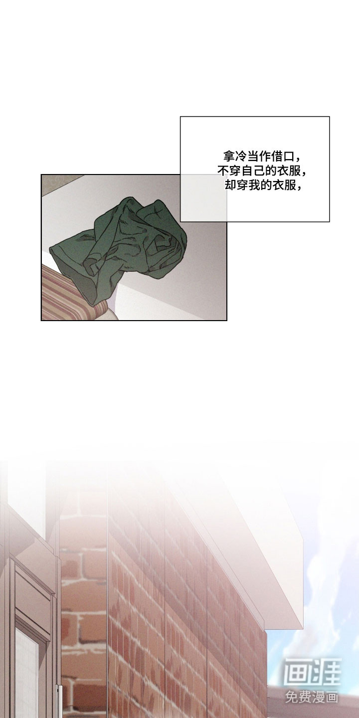 第66话 第6页