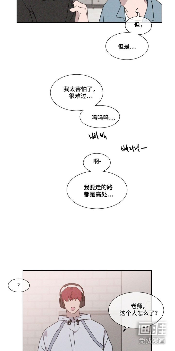 第66话 第14页