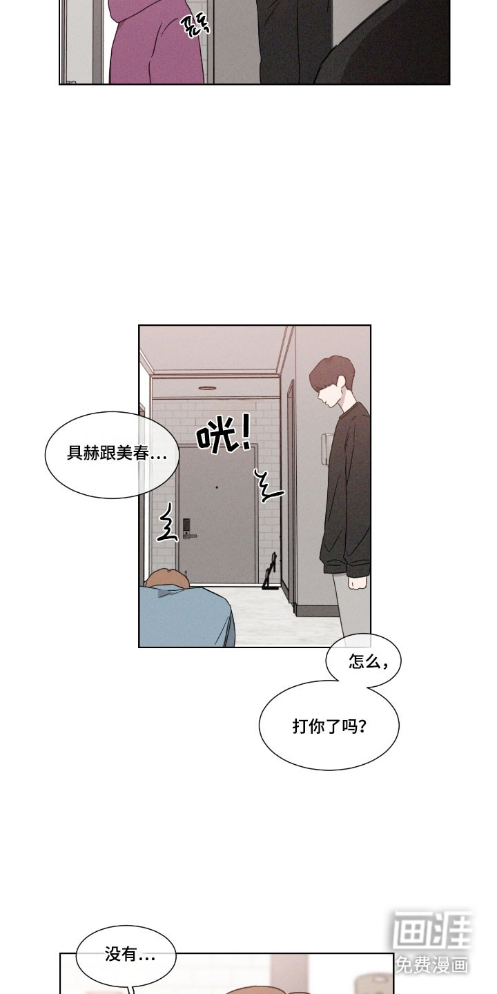 第66话 第10页