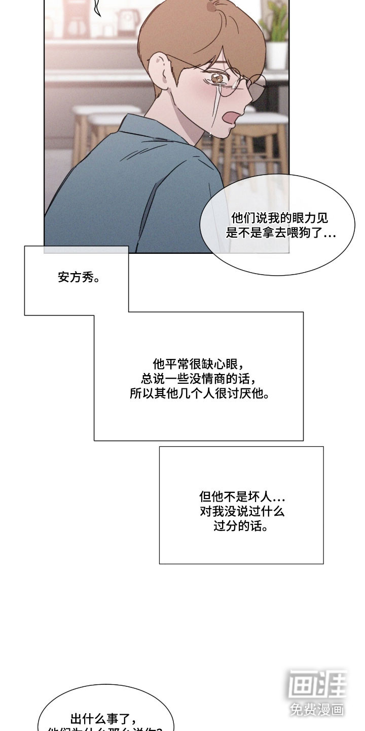 第66话 第11页