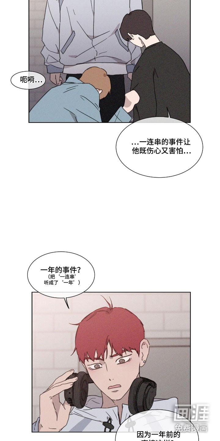第66话 第15页