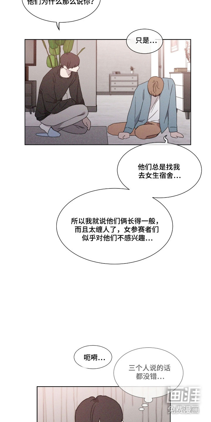 第66话 第12页