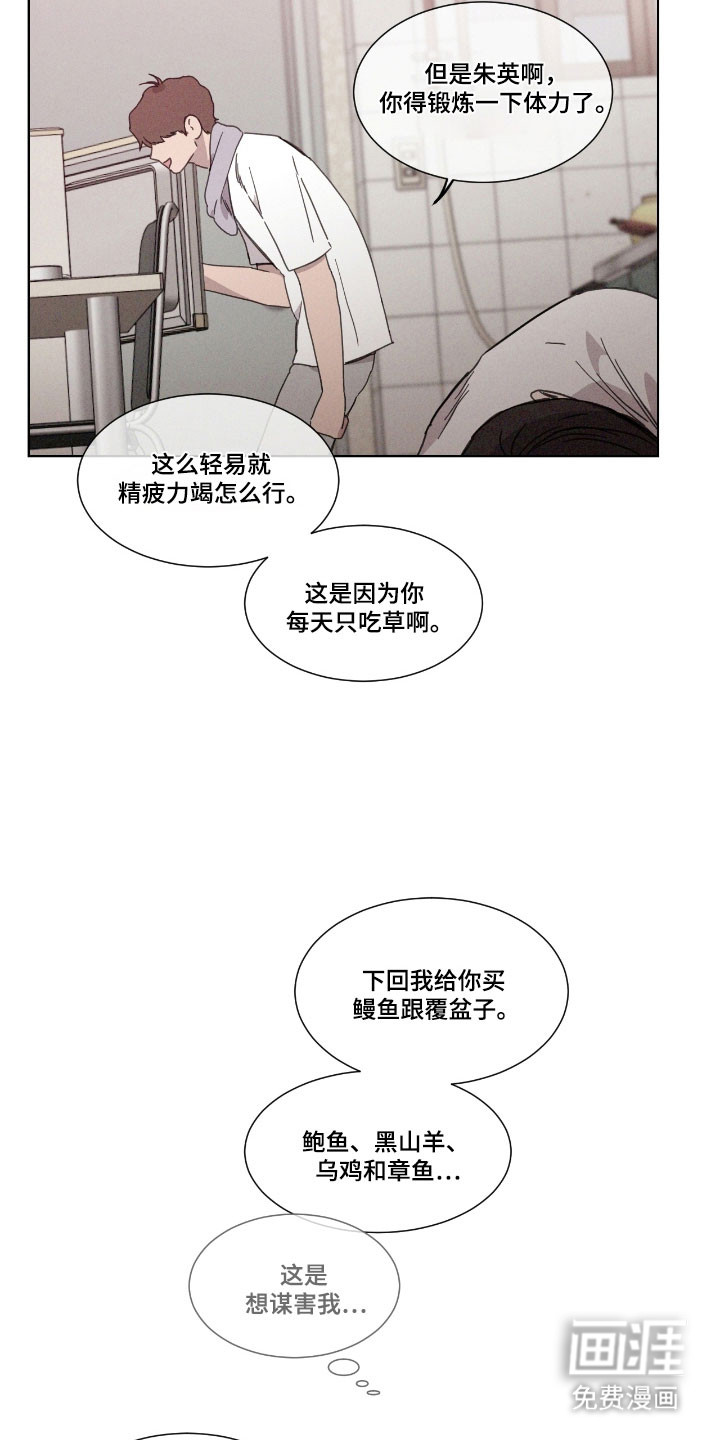 第65话 第4页