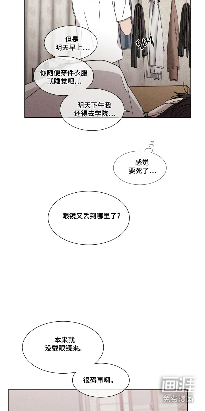 第65话 第3页