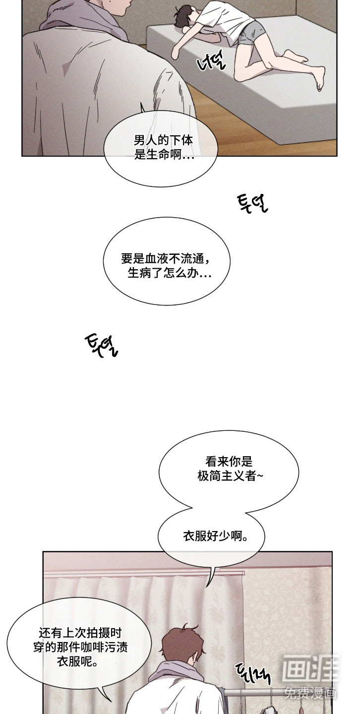 第65话 第2页