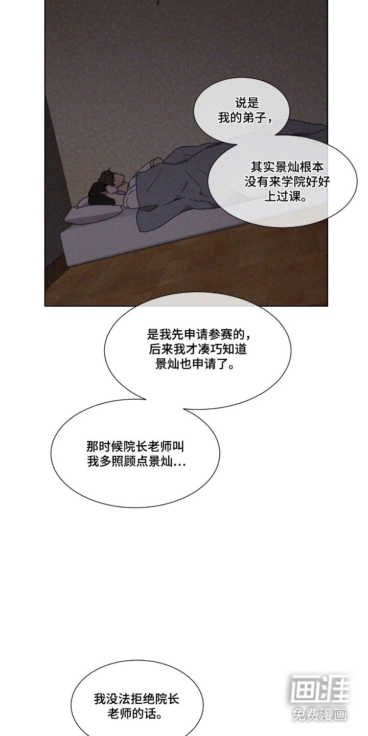 第65话 第9页