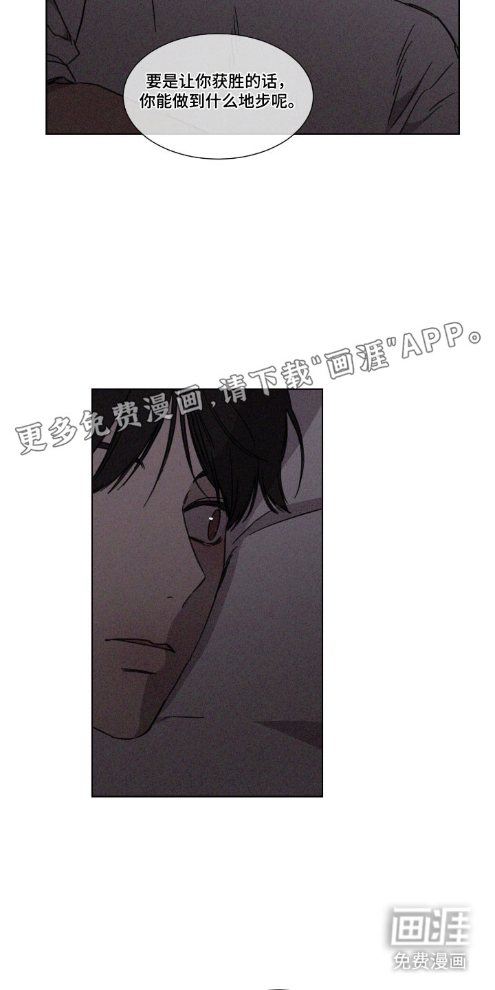 第65话 第14页