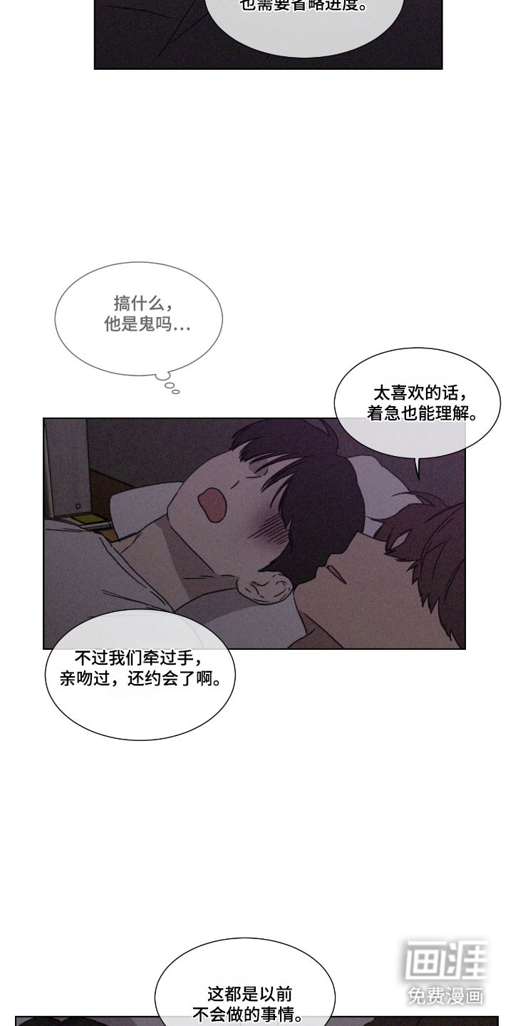 第65话 第6页
