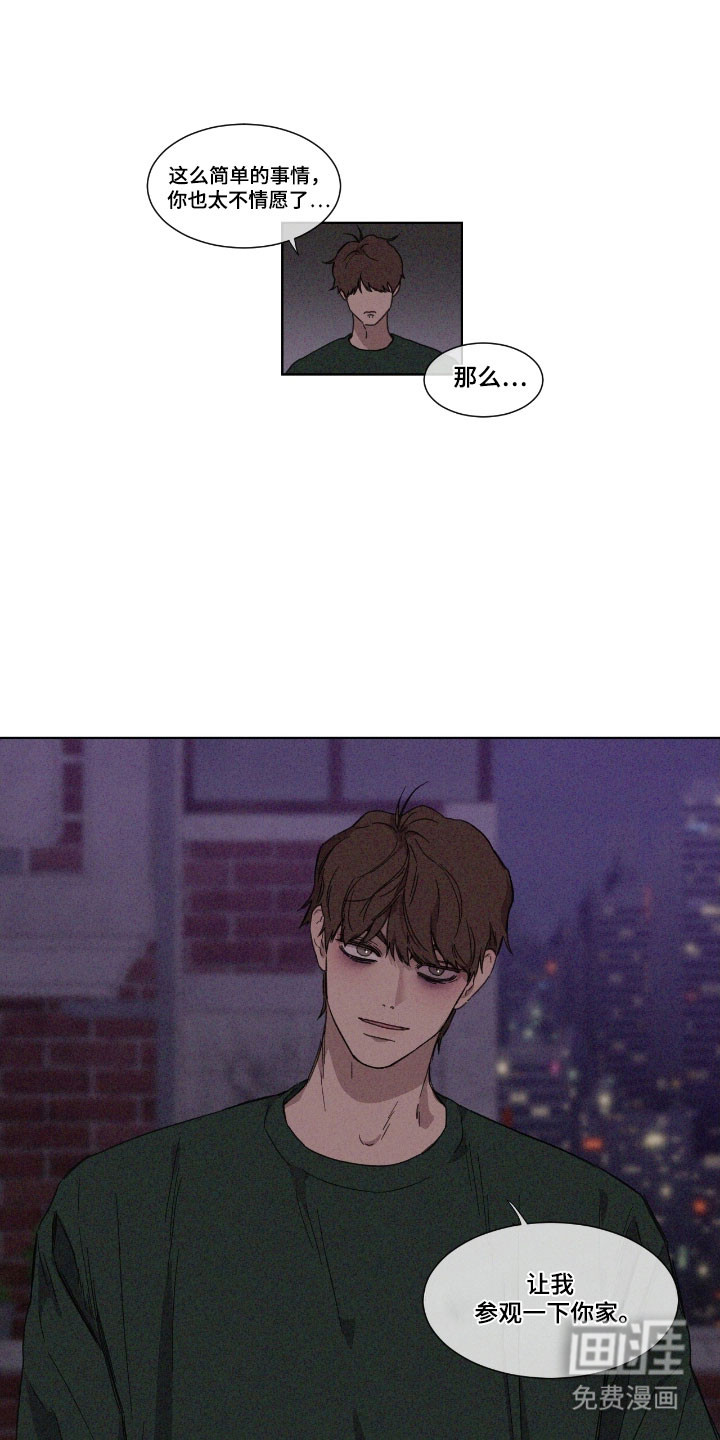 第63话 第20页