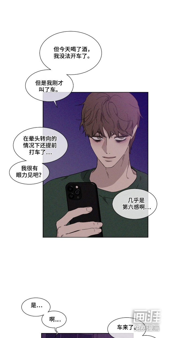 第63话 第10页