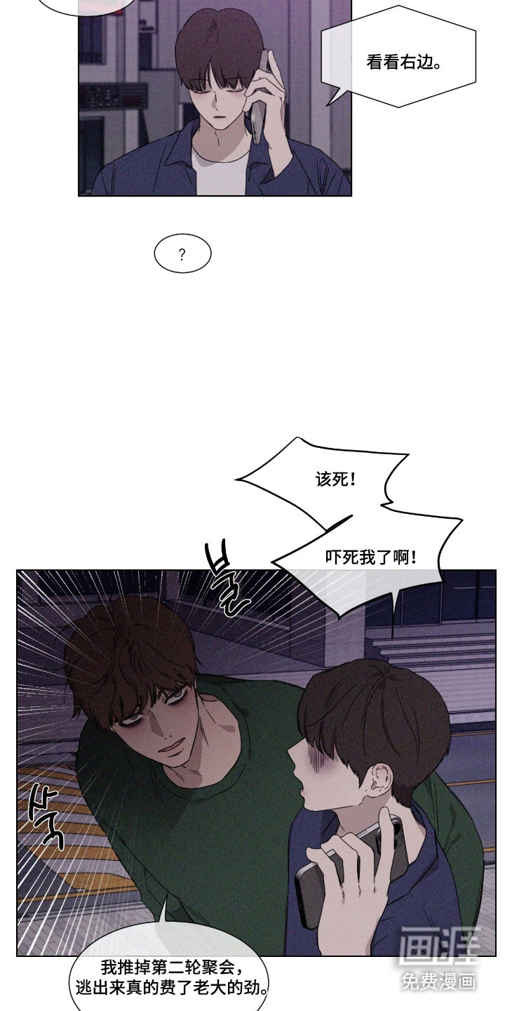 第63话 第8页