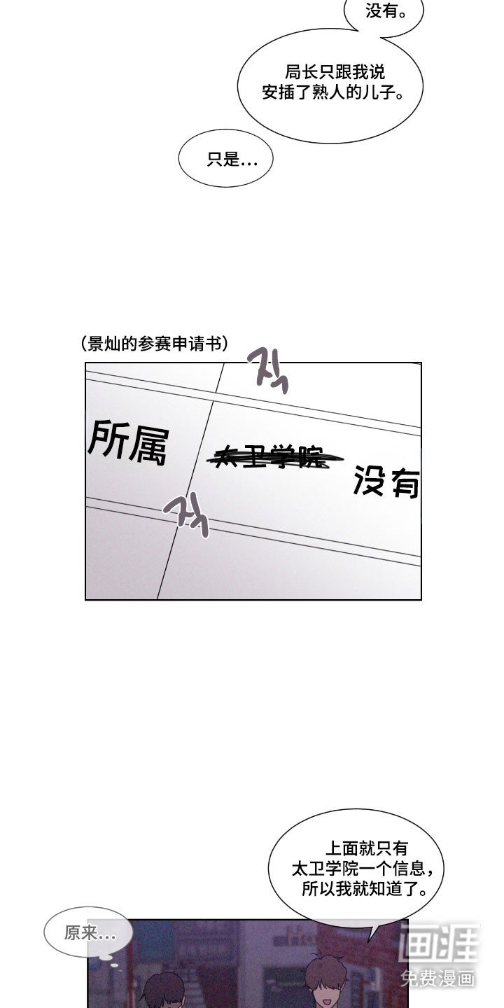 第63话 第13页