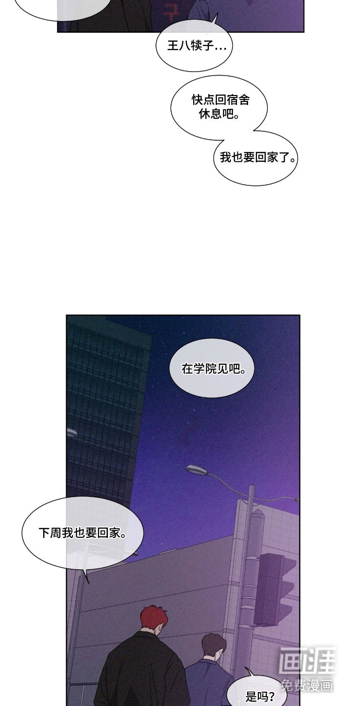 第63话 第3页