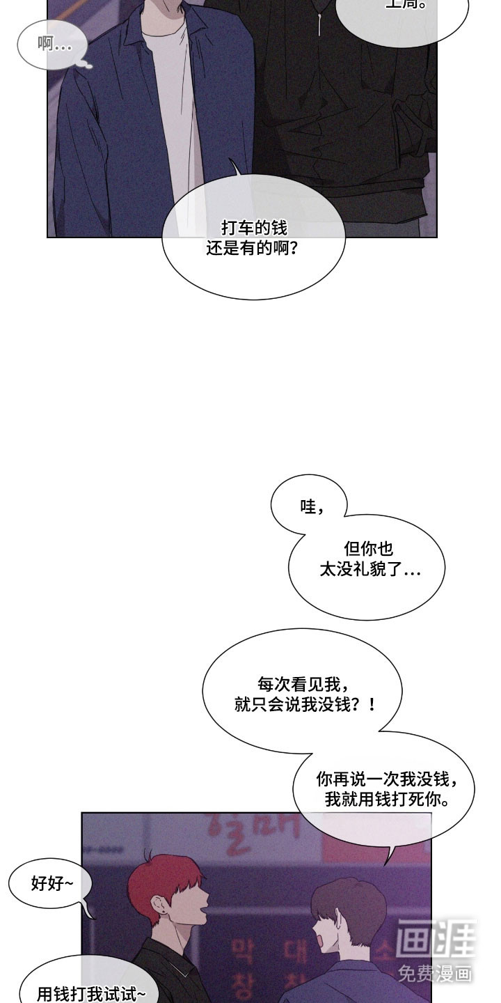 第63话 第2页