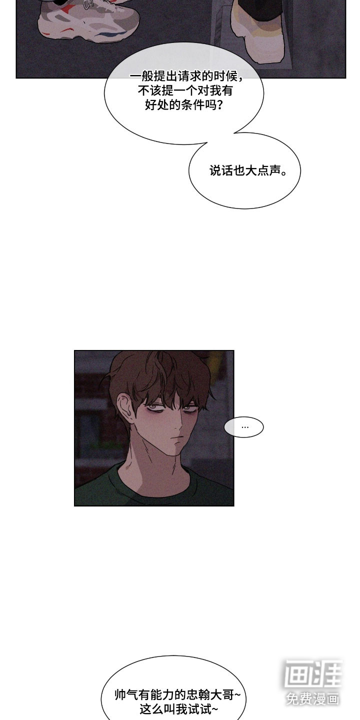 第63话 第18页