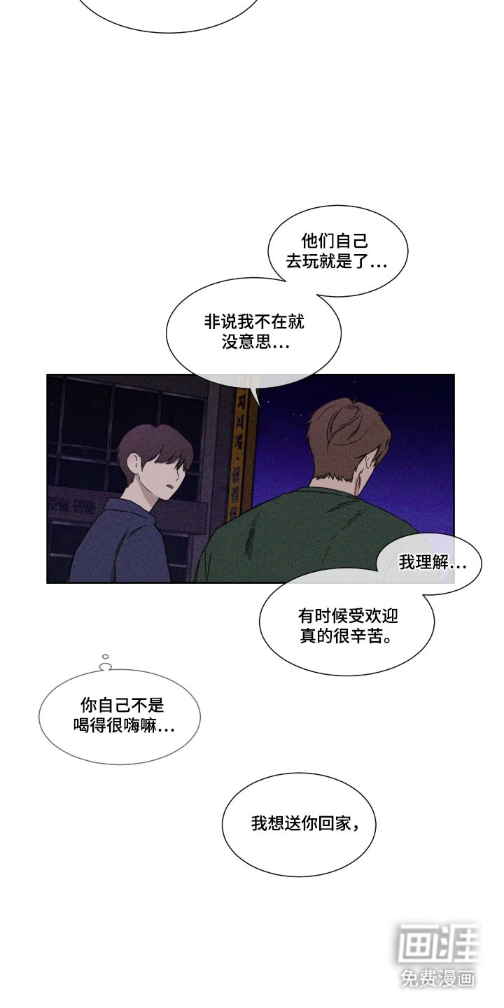 第63话 第9页