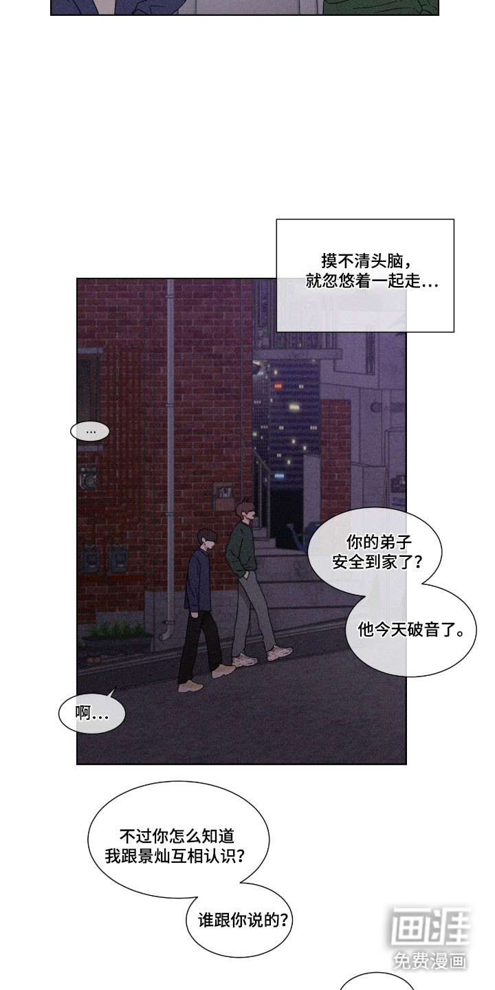 第63话 第12页