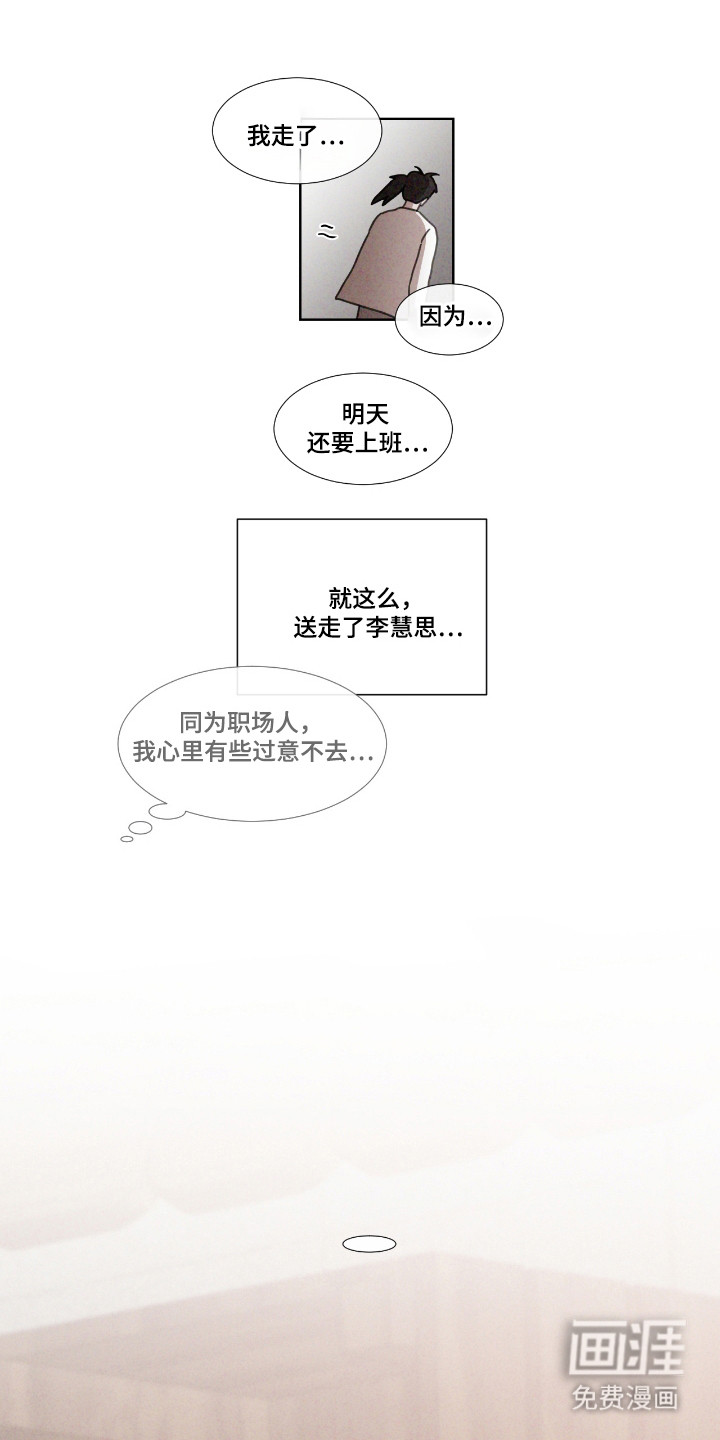 第62话11
