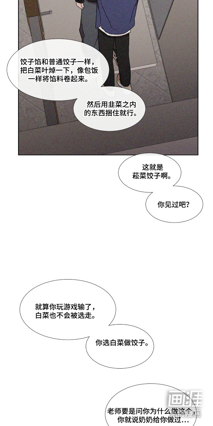 第62话4