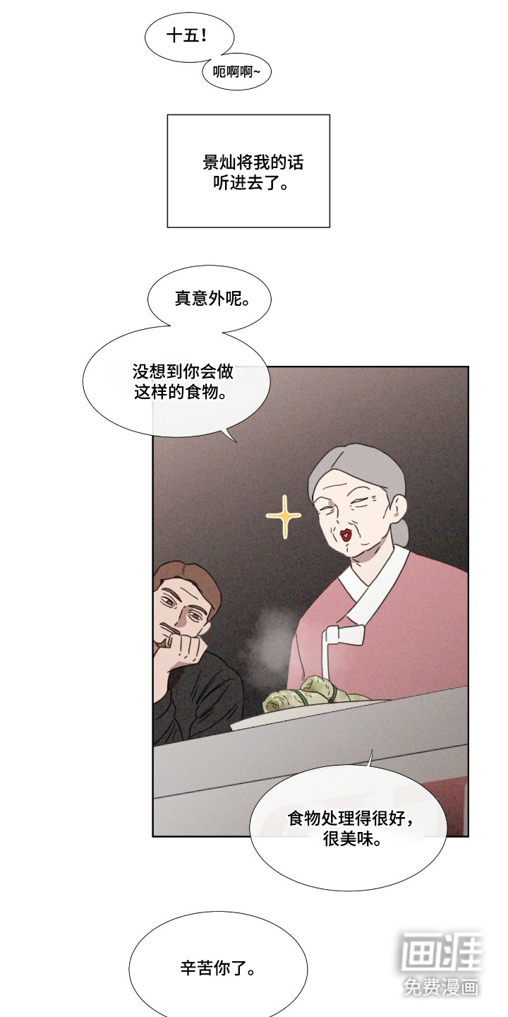 第62话8