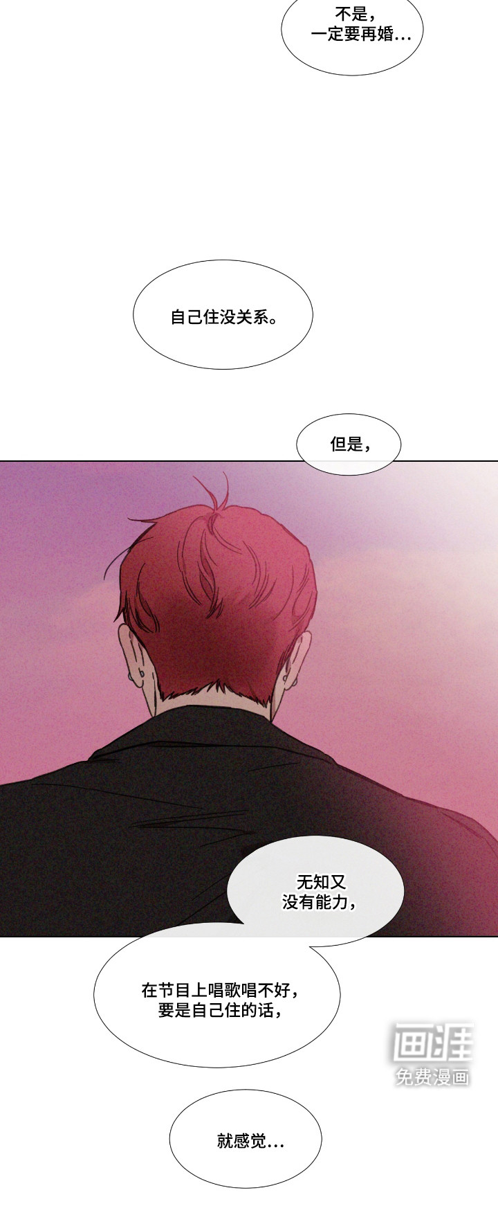第61话 第22页