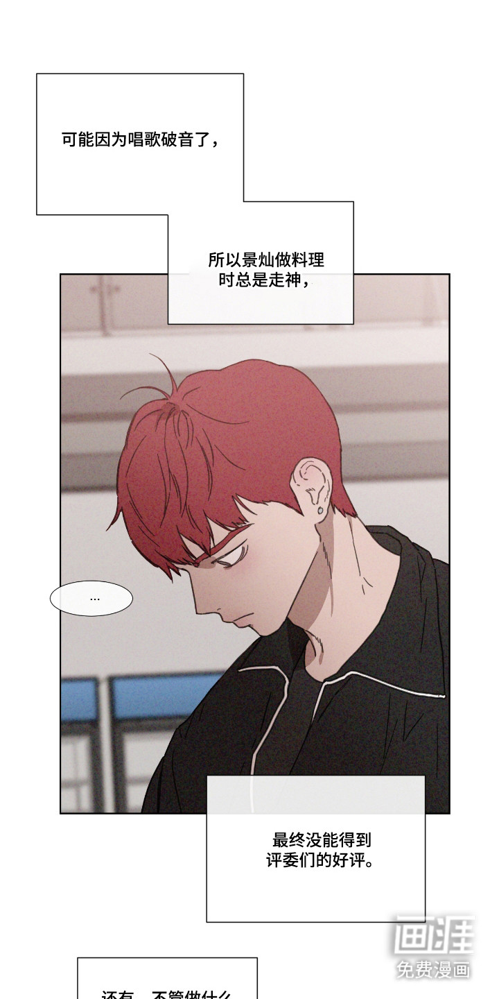第61话 第6页