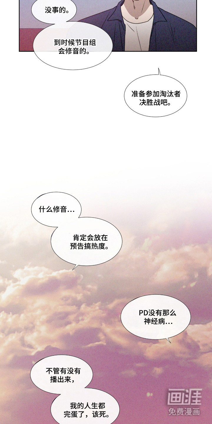 第61话 第15页